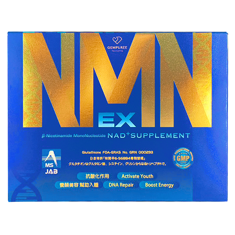 NMN EX+賦活美妍膠囊 膠溶植物性膠囊【食品】